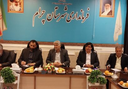 برگزاری جلسه هماهنگی سرشماری آزمایشی ثبتی «مبنا» درچرام باحضورمسئولان استانی وشهرستانی+تصاویر