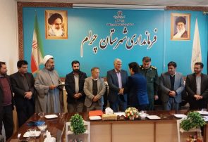 برگزاری آیین تکریم ومعارفه مدیران اداره راه وشهرسازی شهرستان چرام+تصاویر