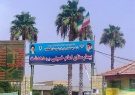 وزارت بهداشت با ساخت بیمارستان جدید دهدشت موافقت کرد وزارت بهداشت با ساخت بیمارستان جدید دهدشت موافقت کرد