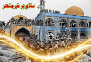 فرمانده سپاه فتح : توکل به خدا، ولایتمداری و وحدت مردم موجب فتح خرمشهر شد فرمانده سپاه فتح : توکل به خدا، ولایتمداری و وحدت مردم موجب فتح خرمشهر شد