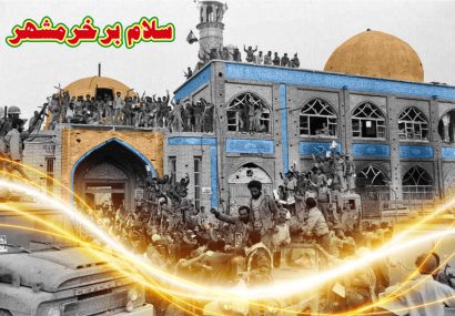 فرمانده سپاه فتح : توکل به خدا، ولایتمداری و وحدت مردم موجب فتح خرمشهر شد فرمانده سپاه فتح : توکل به خدا، ولایتمداری و وحدت مردم موجب فتح خرمشهر شد