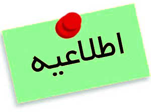 اطلاعیه استانداری پیرامون حواشی تغییر نام استان/ موضوع تغییر نام استان مطرح نیست اطلاعیه استانداری پیرامون حواشی تغییر نام استان/ موضوع تغییر نام استان مطرح نیست