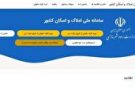 چگونه بدون مراجعه به بنگاه کد رهگیری بگیریم،؟ چگونه بدون مراجعه به بنگاه کد رهگیری بگیریم،؟