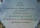 اهداء سند افتخار به اهدا کنندگان زمین در کربلای معلی اهداء سند افتخار به اهدا کنندگان زمین در کربلای معلی