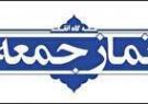 گزیده خطبه های نماز جمعه شهرستانها گزیده خطبه های نماز جمعه شهرستانها