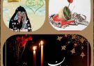 آسمانی شدن یکی ديگر از مادران شهدا آسمانی شدن یکی ديگر از مادران شهدا