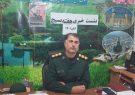 پیام فرمانده ناحیه مقاومت بسیج شهرستان چرام به مناسبت هفته قوه قضائیه پیام فرمانده ناحیه مقاومت بسیج شهرستان چرام به مناسبت هفته قوه قضائیه