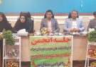 اولین جلسه انجمن کتابخانه های عمومی شهرستان چرام با محوریت دوازدهمین دوره جشنواره کتابخوانی رضوی برگزار شد اولین جلسه انجمن کتابخانه های عمومی شهرستان چرام با محوریت دوازدهمین دوره جشنواره کتابخوانی رضوی برگزار شد