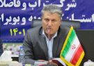 ۲۰۸میلیاردتومان برای زیرساخت های آب آشامیدنی کهگیلویه و بویراحمد هزینه شد ۲۰۸میلیاردتومان برای زیرساخت های آب آشامیدنی کهگیلویه و بویراحمد هزینه شد