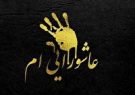اعمال روز عاشورا اعمال روز عاشورا