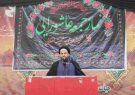 ملت حسینی ایران، با الگو گیری از عاشورا پای انقلاب اسلامی،آرمان امام، رهبری و شهداء ایستاده است/امسال اربعین حسینی، پرشکوه تر از سال های گذشته برگزار خواهد شد ملت حسینی ایران، با الگو گیری از عاشورا پای انقلاب اسلامی،آرمان امام، رهبری و شهداء ایستاده است/امسال اربعین حسینی، پرشکوه تر از سال های گذشته برگزار خواهد شد