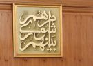 شورای اسلامی شهر «سی سخت» منحل شد شورای اسلامی شهر «سی سخت» منحل شد