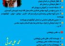 محمدعلی محدثی ازکاندیدای مجلس شورای اسلامی درکهگیلویه بزرگ تاییدصلاحیت شد محمدعلی محدثی ازکاندیدای مجلس شورای اسلامی درکهگیلویه بزرگ تاییدصلاحیت شد