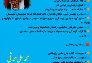 محمدعلی محدثی ازکاندیدای مجلس شورای اسلامی درکهگیلویه بزرگ تاییدصلاحیت شد
