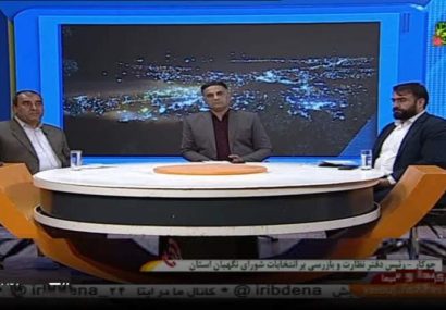 از توصیه به دوری از بداخلاقی طرفداران نامزدها تا جرم بودن تفرقه قومی در تبلیغات