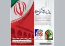اجرای پویش هر واحدصنفی یک پرچم دریاسوج اجرای پویش هر واحدصنفی یک پرچم دریاسوج