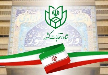 صحت انتخابات در هر سه حوزه انتخابیه استان