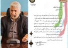 وزیرکشور، با اعطای لوح سپاس از تعهد، جدیت و تلاش فرماندارشهرستان چرام در امر برگزاری انتخابات ۱۱ اسفند تقدیر کرد وزیرکشور، با اعطای لوح سپاس از تعهد، جدیت و تلاش فرماندارشهرستان چرام در امر برگزاری انتخابات ۱۱ اسفند تقدیر کرد