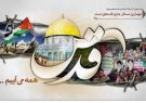 دعوت جمعی از مسئولان استان از مردم برای حضور در راهپیمایی روز قدس