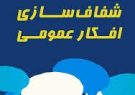 معاون رئیس‌جمهور در واکنش به تغییر استاندار کهگیلویه و بویراحمد؛ از این شفاف‌تر بگویم، دولت تمام‌قد از حضور احمدزاده در استان حمایت می‌کند / اتفاقات خوبی در استان کهگیلویه و بویراحمد افتاده است