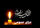 چهارشنبه در سراسر کشور تعطیل شد چهارشنبه در سراسر کشور تعطیل شد