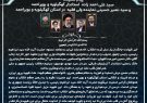 پیام مشترک نماینده ولی فقیه و استاندار به مناسبت شهادت رئیس جمهور پیام مشترک نماینده ولی فقیه و استاندار به مناسبت شهادت رئیس جمهور