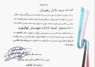 رهبریان و عادلی نسب بعنوان مسئولین کمیته های ادارات و مهندسین ستاد انتخاباتی دکتر پزشکیان در شهرستان کهگیلویه منصوب شدند