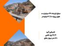 تعریض ابنیه محور یاسوج_ اقلید تعریض ابنیه محور یاسوج_ اقلید