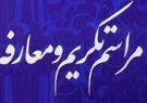 اعلام زمان برگزاری مراسم معارفه استاندار جدید استان اعلام زمان برگزاری مراسم معارفه استاندار جدید استان