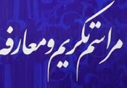 اعلام زمان برگزاری مراسم معارفه استاندار جدید استان