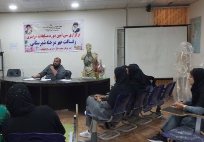 نفرات برتر مسابقات رفاقت مهر در شهرستان کهگیلویه مشخص شدند
