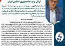 پیام استاندار کهگیلویه و بویراحمد در پی شهادت رزمندگان ارتش و فراجا جمهوری اسلامی ایران پیام استاندار کهگیلویه و بویراحمد در پی شهادت رزمندگان ارتش و فراجا جمهوری اسلامی ایران