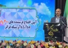 افتتاح فرستنده‌های 400 وات شبکه فراتر صدا وسیمای استان با حضور استاندار 