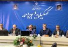 تدوین سند راهبردی منابع انسانی و بهبود بهره وری
