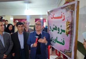 نواخته شدن زنگ پژوهش و فناوری در مدارس کهگیلویه وبویراحمد