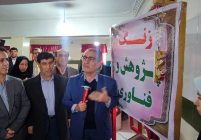 نواخته شدن زنگ پژوهش و فناوری در مدارس کهگیلویه وبویراحمد