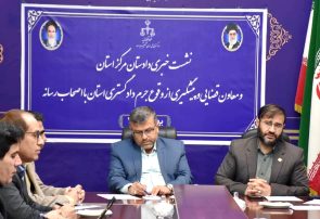 نشست هم اندیشی مقامات قضایی با رسانه ها