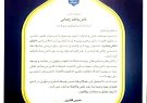 تجلیل از استاندار کهگیلویه و بویراحمد در اجلاس فعالان زیستبوم تجلیل از استاندار کهگیلویه و بویراحمد در اجلاس فعالان زیستبوم