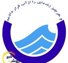 توضیحات مدیر آبفای سرفاریاب نسبت به خبر روشن خبر درباره روند آبرسانی به منطقه عشایری دلی جی توضیحات مدیر آبفای سرفاریاب نسبت به خبر روشن خبر درباره روند آبرسانی به منطقه عشایری دلی جی