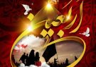 برگزاری مراسم پیادهروی اربعین در سراسر استان کهگیلویه و بویراحمد برگزاری مراسم پیادهروی اربعین در سراسر استان کهگیلویه و بویراحمد