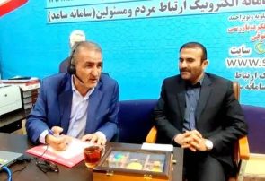 استاندار کهگیلویه و بویراحمد: پیگیری مستمر مطالبات مردم یک مسئولیت انقلابی است/سامانه سامد و خط ۱۱۱؛ راههای دسترسی مردم به مسئولان برای پیگیری مطالبات استاندار کهگیلویه و بویراحمد: پیگیری مستمر مطالبات مردم یک مسئولیت انقلابی است/سامانه سامد و خط ۱۱۱؛ راههای دسترسی مردم به مسئولان برای پیگیری مطالبات