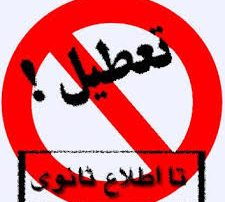 اختیار تعطیلی شنبه‌ها به استانداران واگذار شد؛ کهگیلویه و بویراحمد در آستانه پیوستن به استان‌های دو روز تعطیل