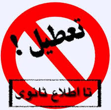 اختیار تعطیلی شنبه‌ها به استانداران واگذار شد؛ کهگیلویه و بویراحمد در آستانه پیوستن به استان‌های دو روز تعطیل