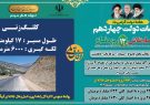 رونق حمل و نقل در چرام؛ افتتاح و کلنگزنی ۳ پروژه راهداری با اعتبار ۶۹ میلیارد تومان رونق حمل و نقل در چرام؛ افتتاح و کلنگزنی ۳ پروژه راهداری با اعتبار ۶۹ میلیارد تومان