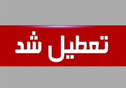 معاون استاندار کهگیلویه و بویراحمد: ادارات استان چهارشنبه پانزدهم مرداد تعطیل اعلام شد