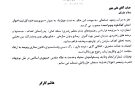 مدیرکل ثبت احوال استان کهگیلویه و بویراحمد منصوب شد