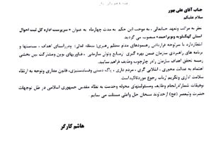 مدیرکل ثبت احوال استان کهگیلویه و بویراحمد منصوب شد مدیرکل ثبت احوال استان کهگیلویه و بویراحمد منصوب شد