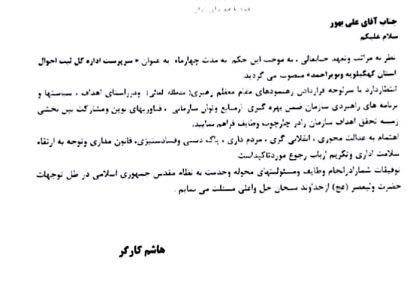 مدیرکل ثبت احوال استان کهگیلویه و بویراحمد منصوب شد مدیرکل ثبت احوال استان کهگیلویه و بویراحمد منصوب شد