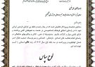 کسب رتبه عالی استانی جمعیت هلال احمر شهرستان کهگیلویه در اجرای فعالیت های حوزه امداد ونجات در سه ماهه اول سال 1404