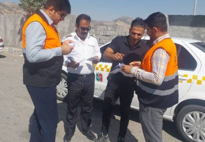 کنترل و نظارت ناوگان عمومی توسط پرسنل حوزه معاونت حمل و نقل اداره کل راهداری و حملونقل جاده ای استان کهگیلویه و بویراحمد در محور یاسوج - شیراز کنترل و نظارت ناوگان عمومی توسط پرسنل حوزه معاونت حمل و نقل اداره کل راهداری و حملونقل جاده ای استان کهگیلویه و بویراحمد در محور یاسوج – شیراز